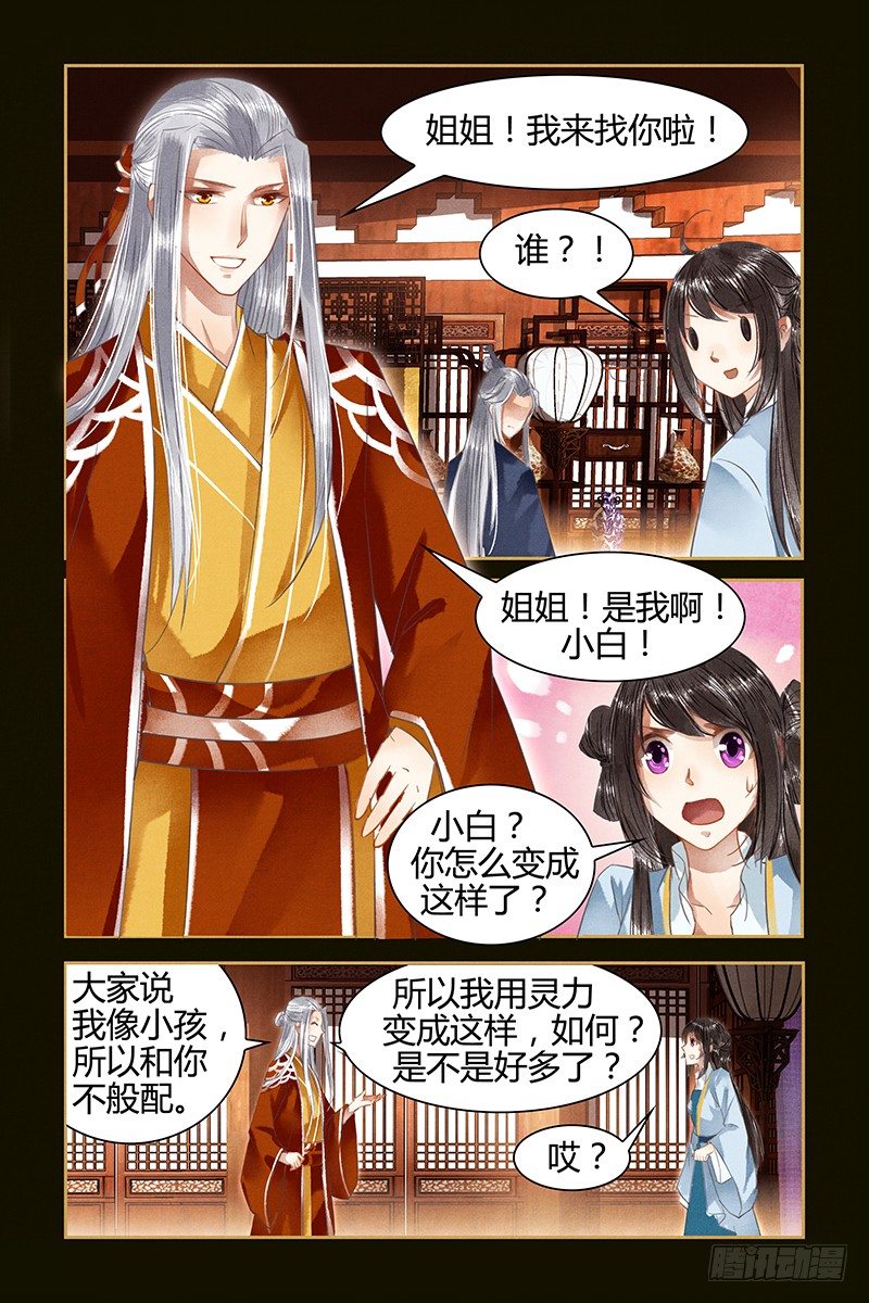 第14话-第14话