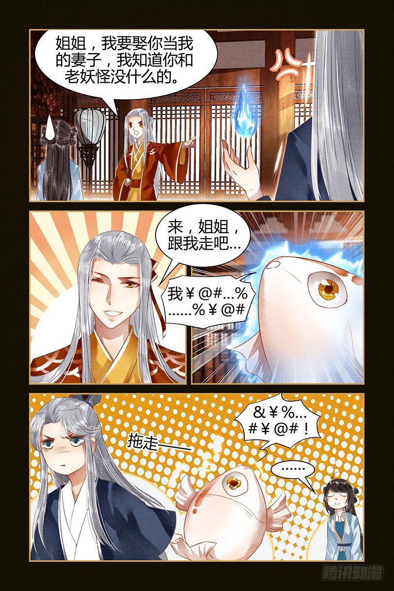 第14话-第14话