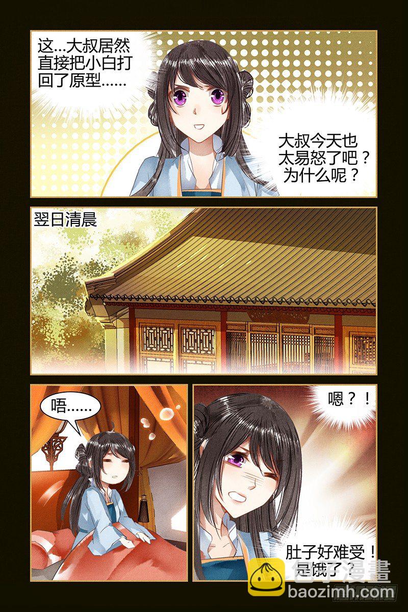 第14话-第14话