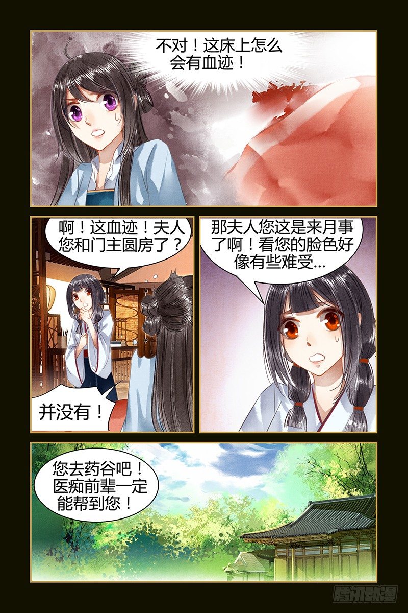 第14话-第14话