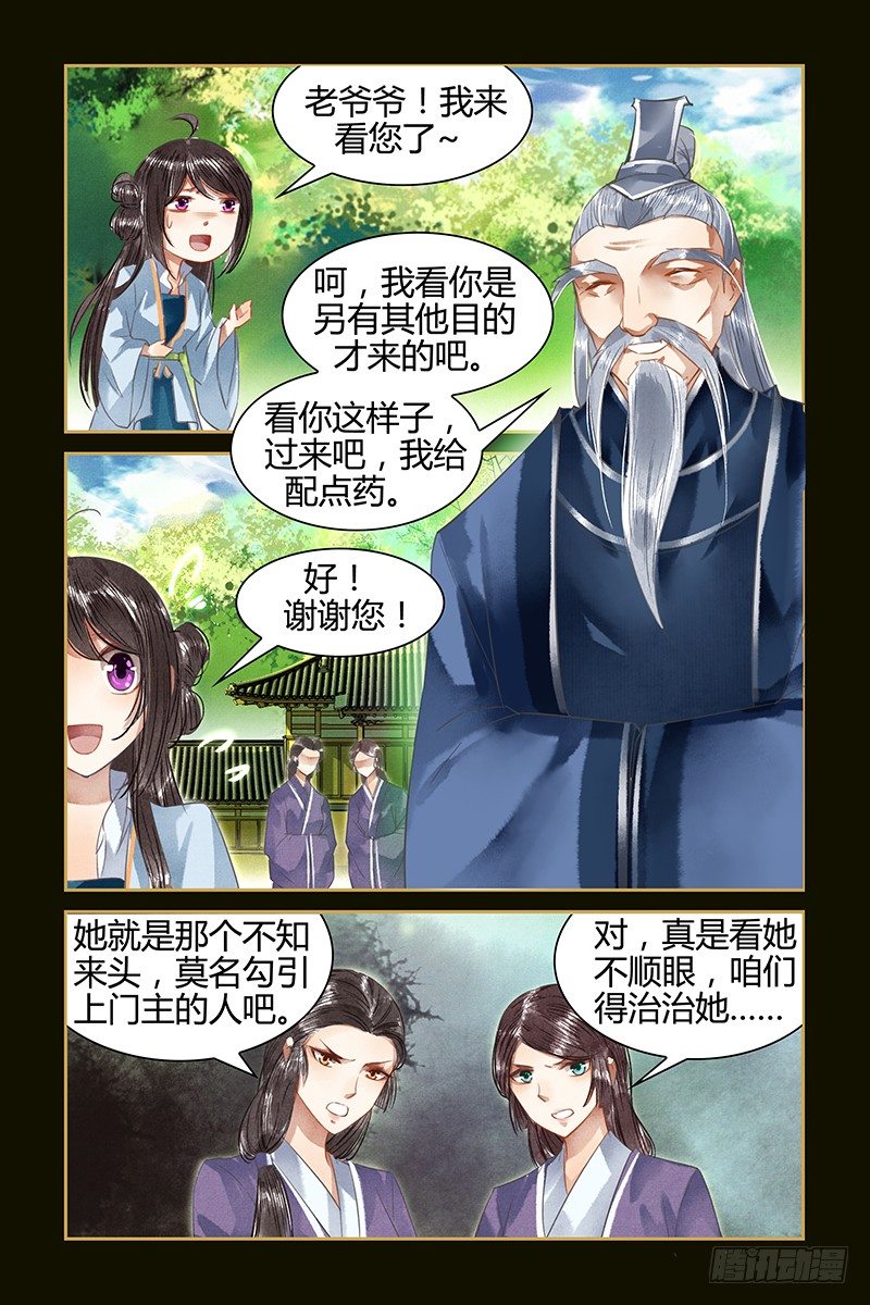 第14话-第14话