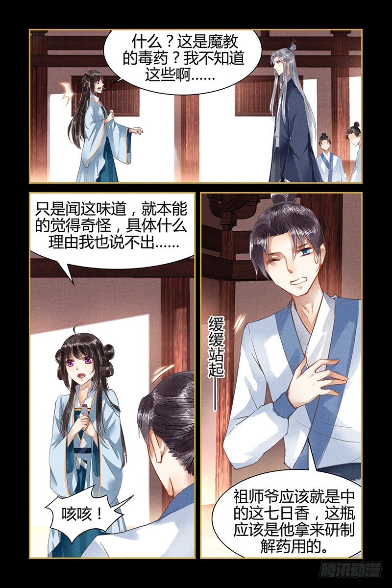 第16话-第16话