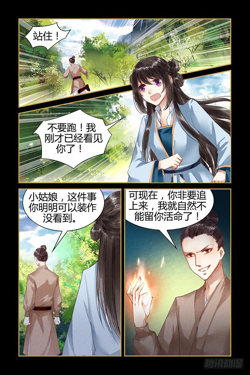 第16话-第16话