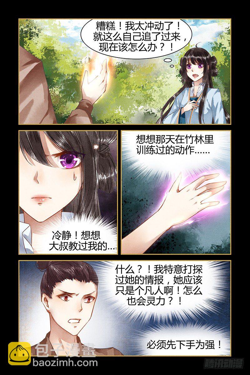 第16话-第16话