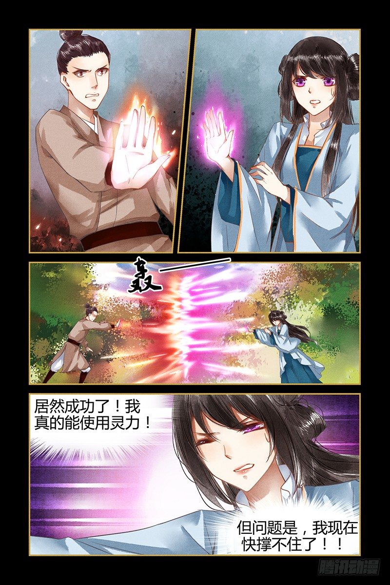 第16话-第16话