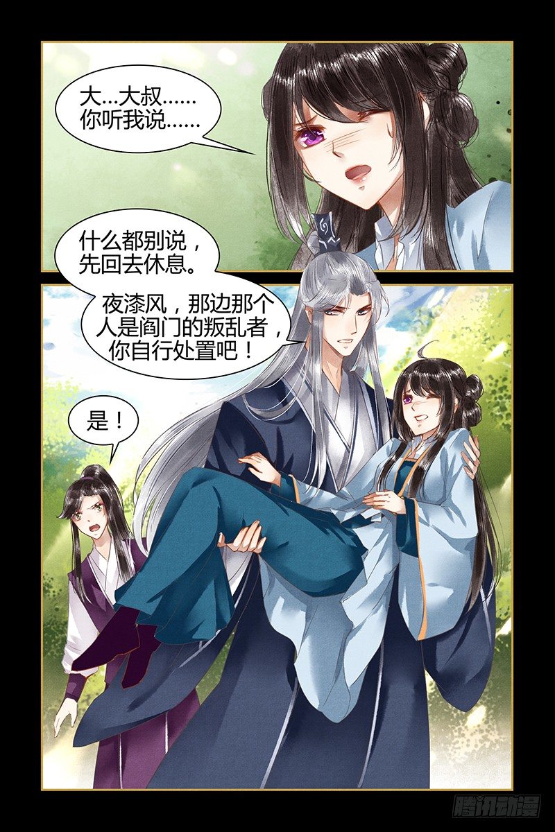 第16话-第16话