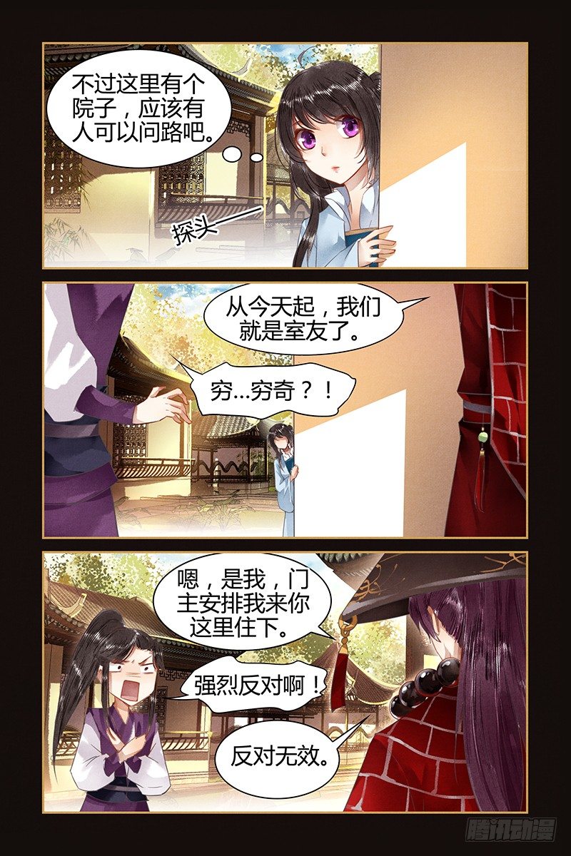 第18话-第18话