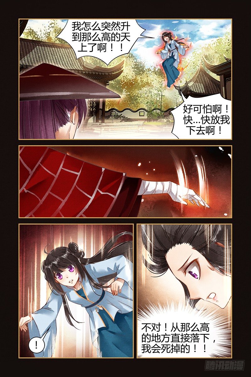 第18话-第18话