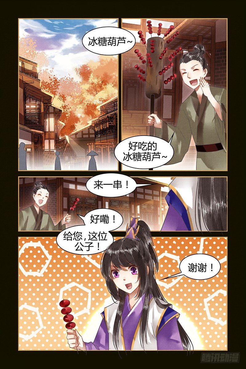 第20话-第20话