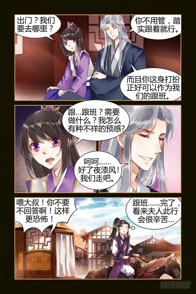 第20话-第20话
