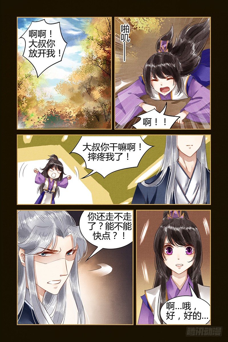 第24话-第24话