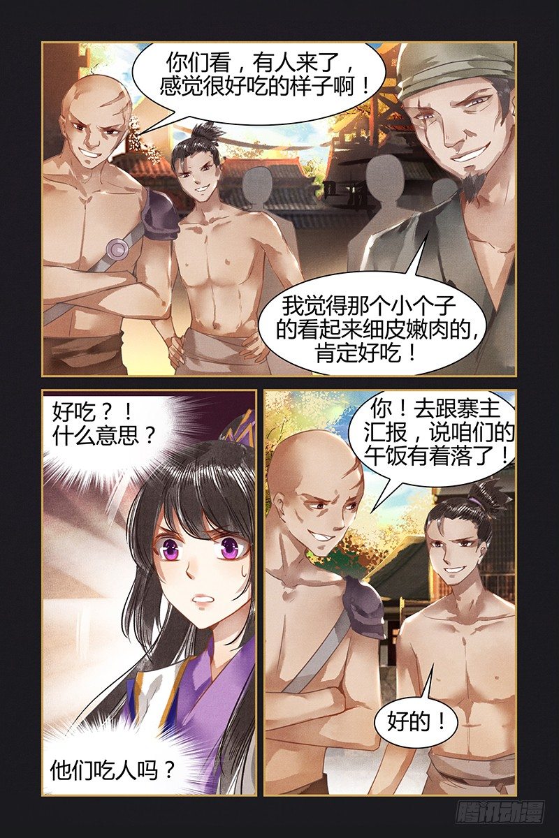 第24话-第24话
