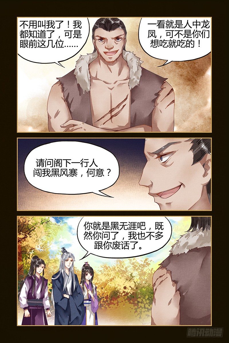第24话-第24话