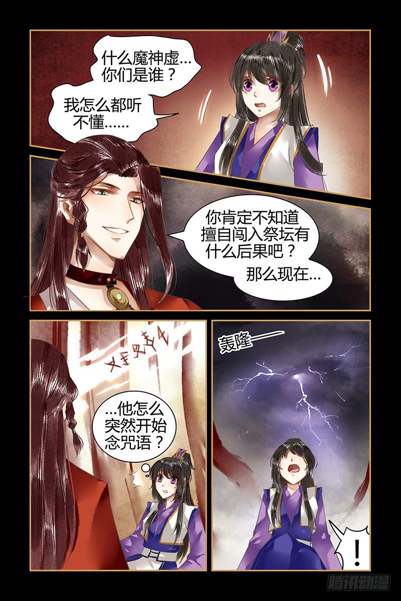第28话-第28话