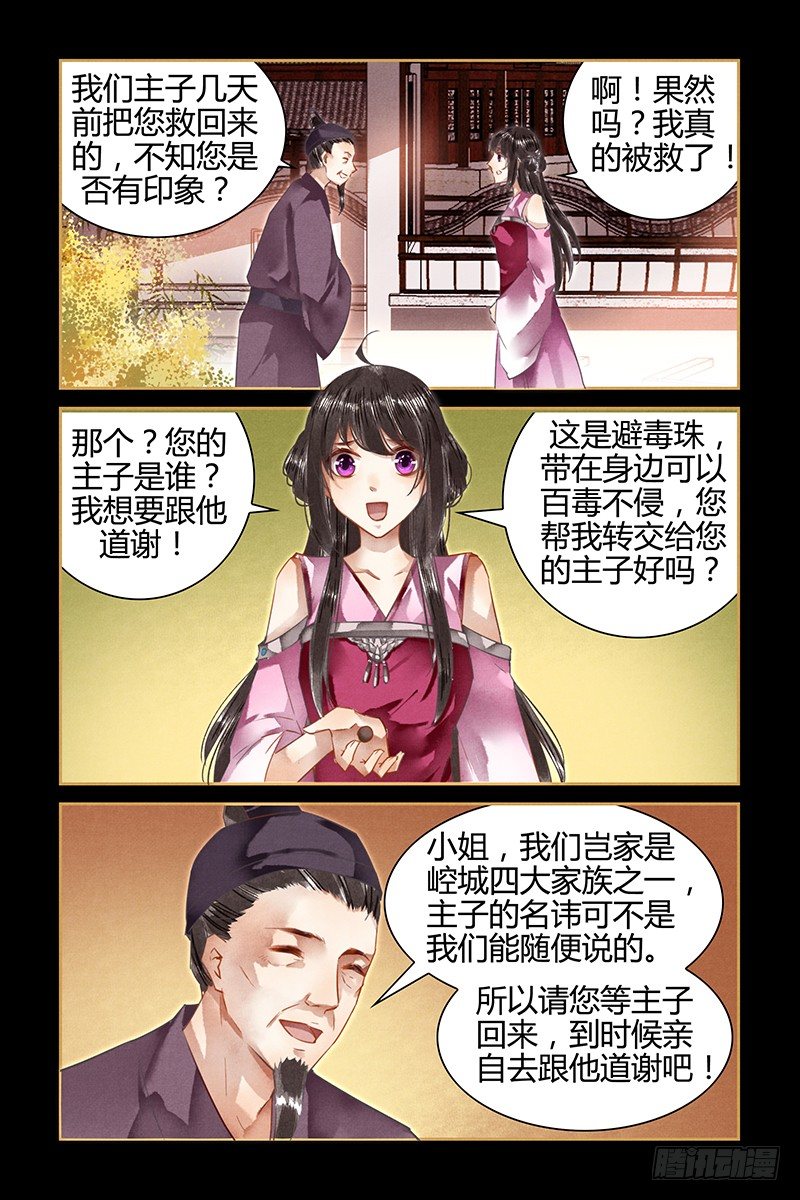 第28话-第28话