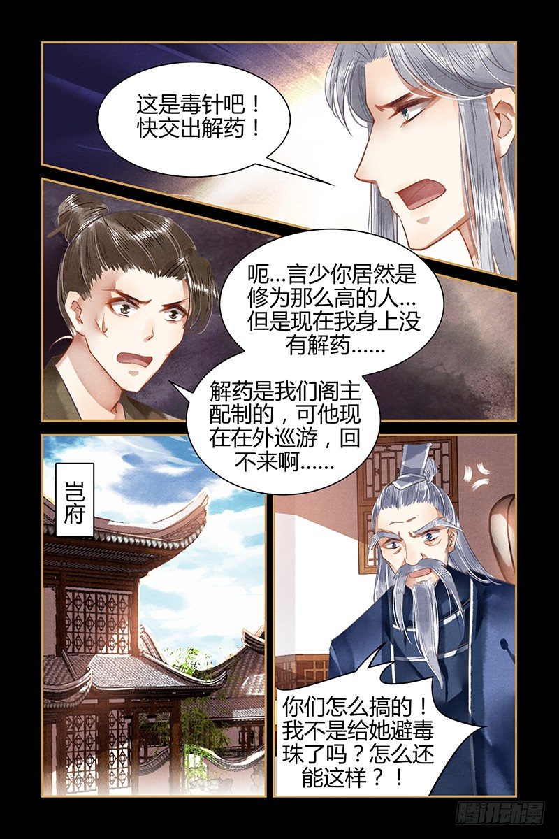 第30话-第30话