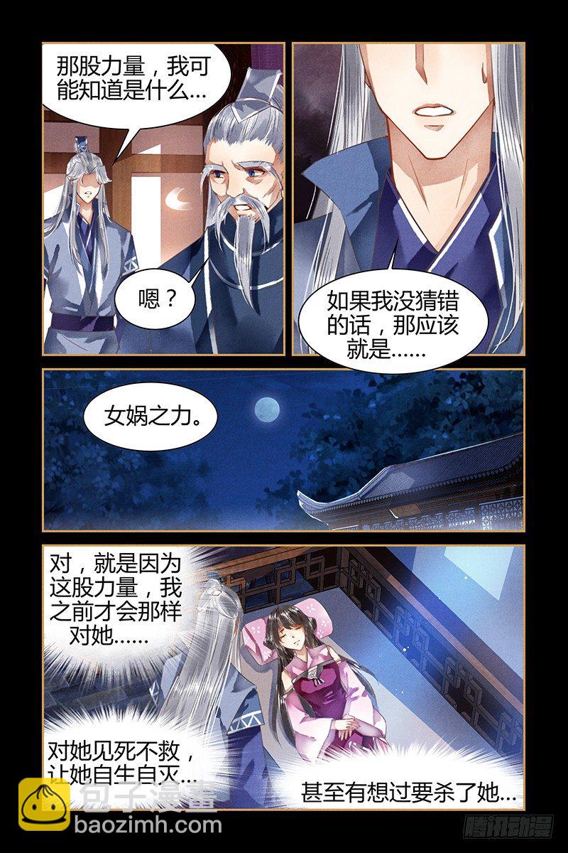 第30话-第30话