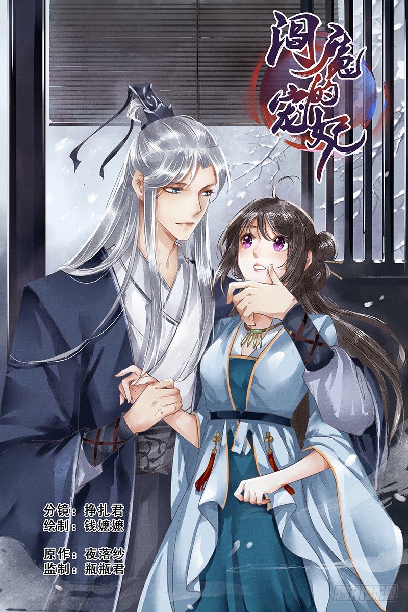 第4话-第4话