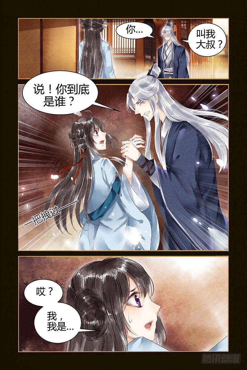 第4话-第4话