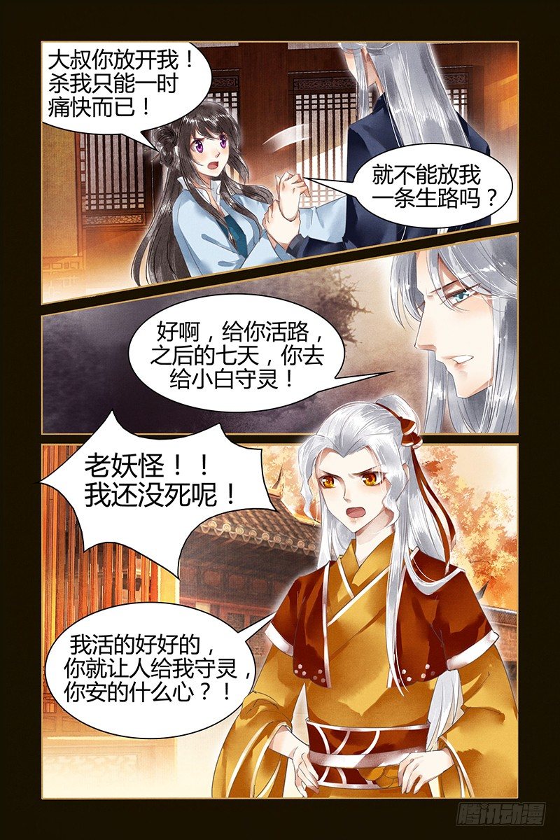 第4话-第4话