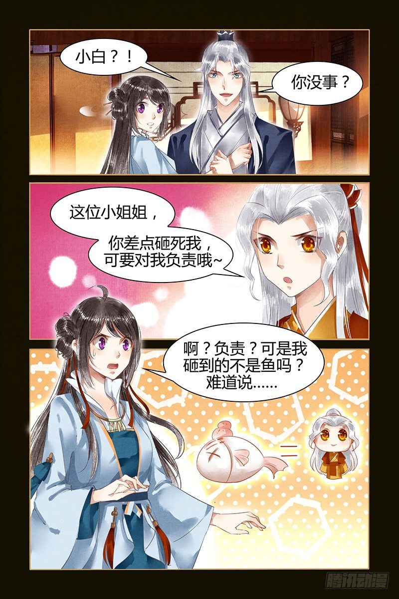 第4话-第4话