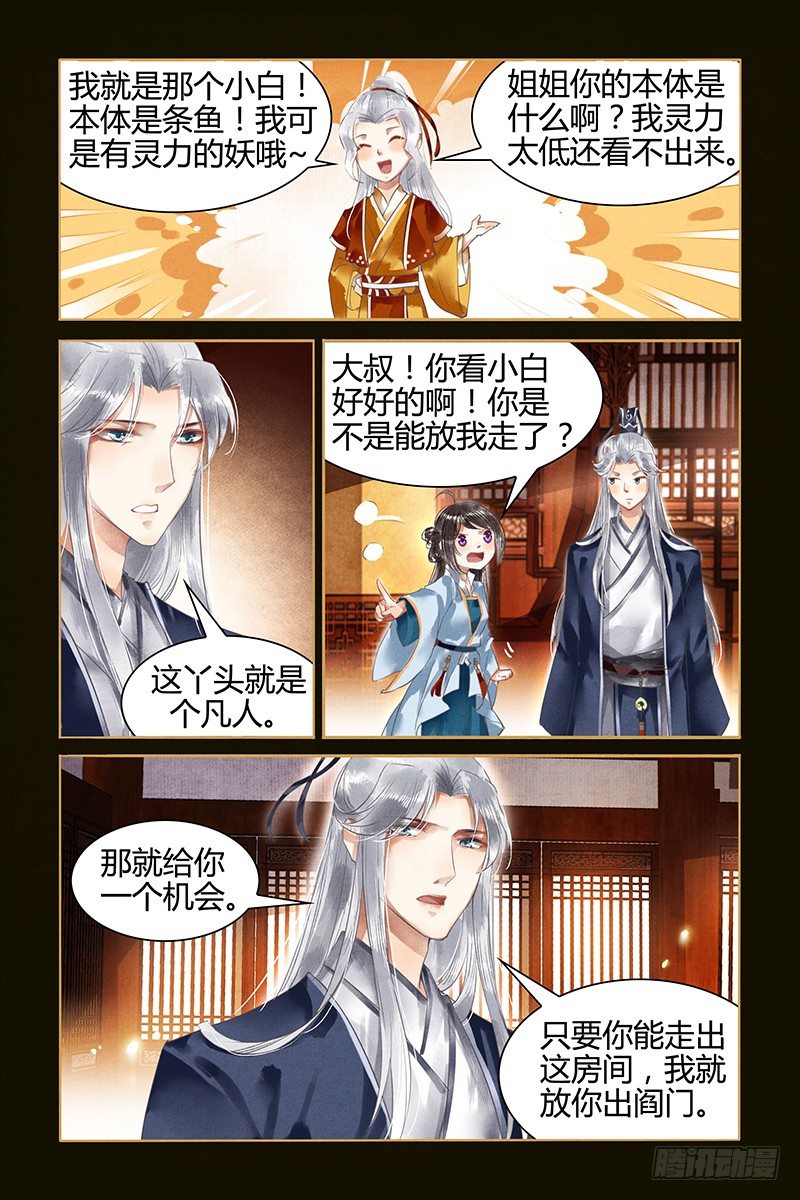 第4话-第4话