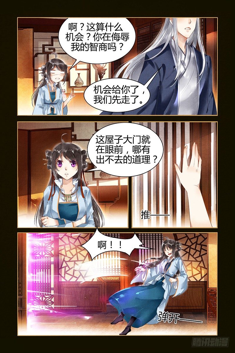 第4话-第4话