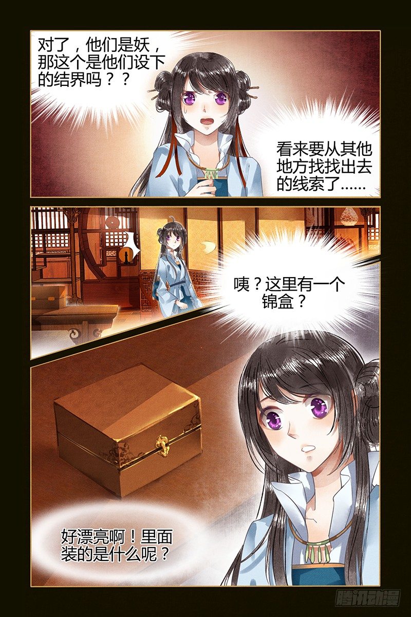 第4话-第4话