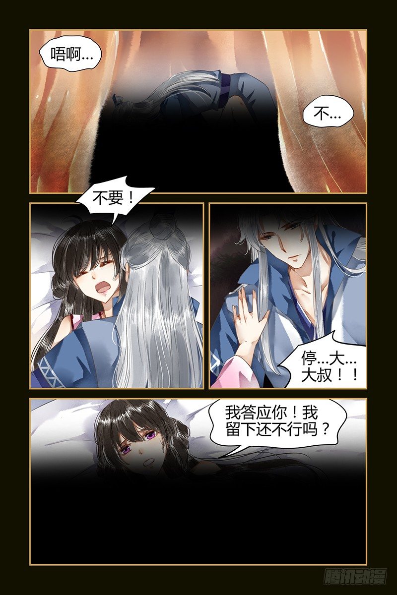 第32话-第32话
