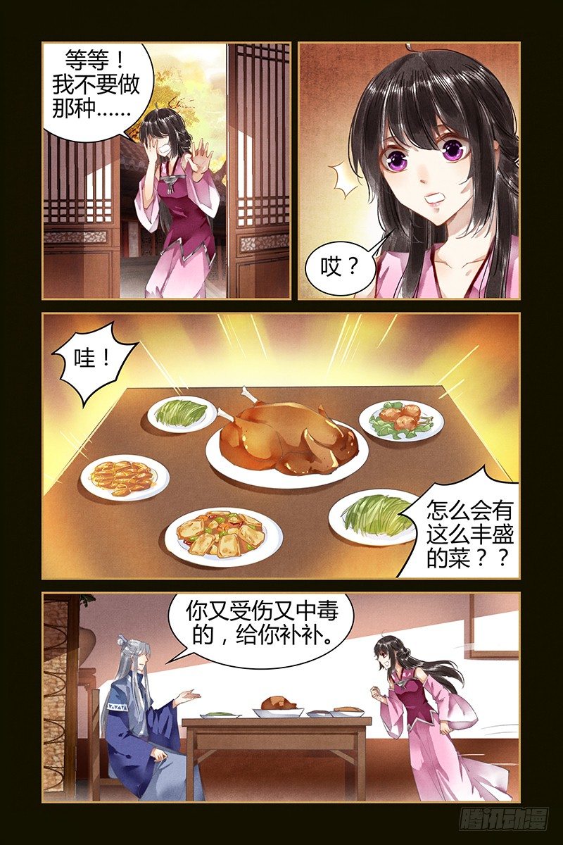 第32话-第32话