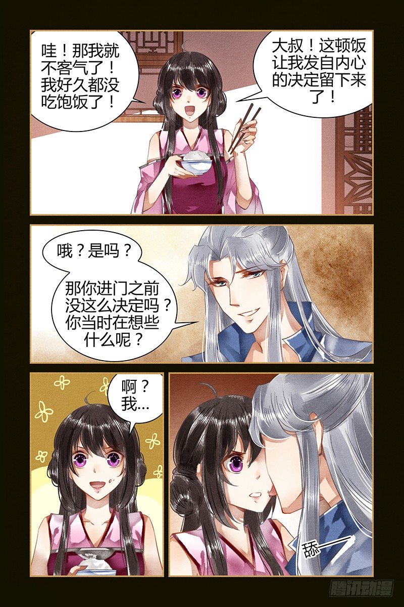 第32话-第32话