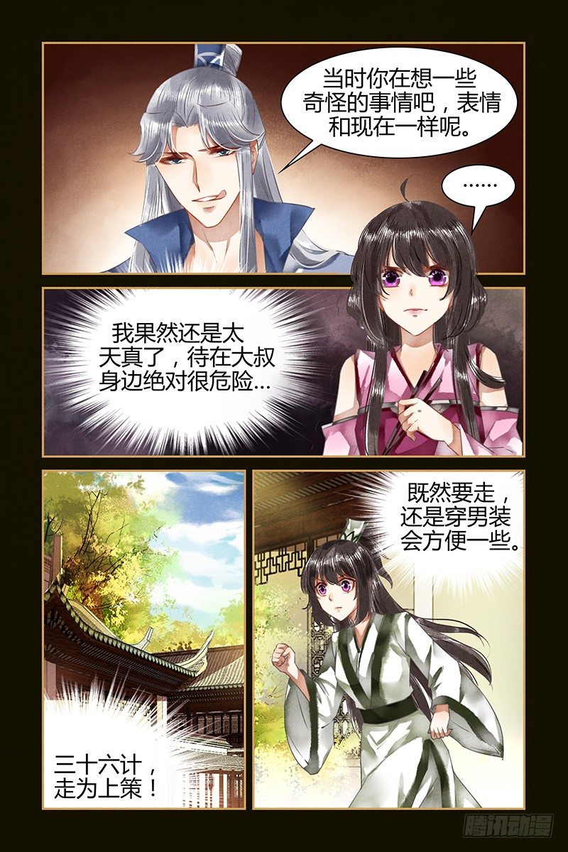 第32话-第32话