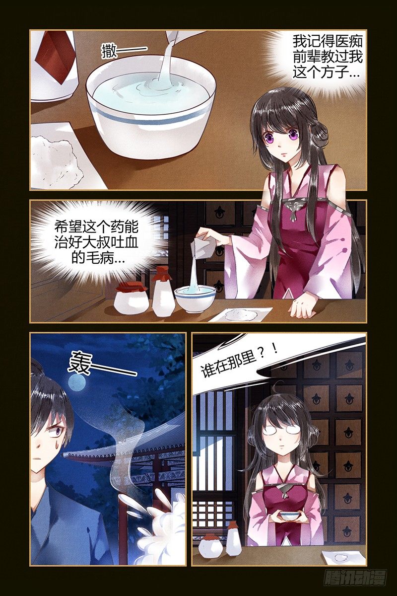 第34话-第34话