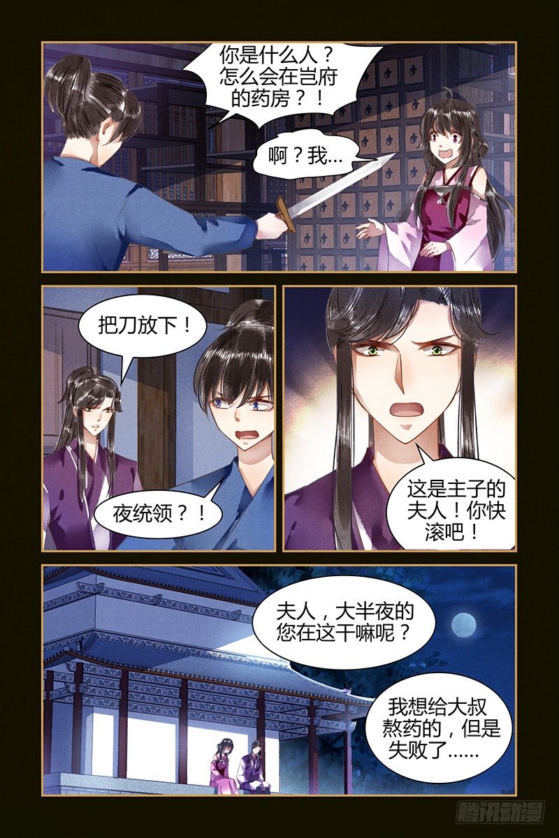 第34话-第34话