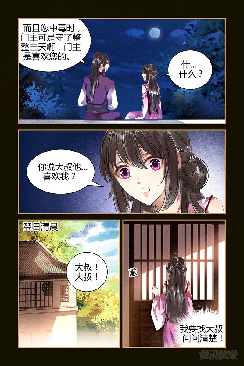 第34话-第34话