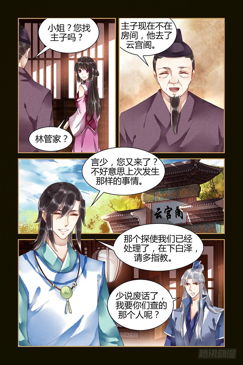 第34话-第34话