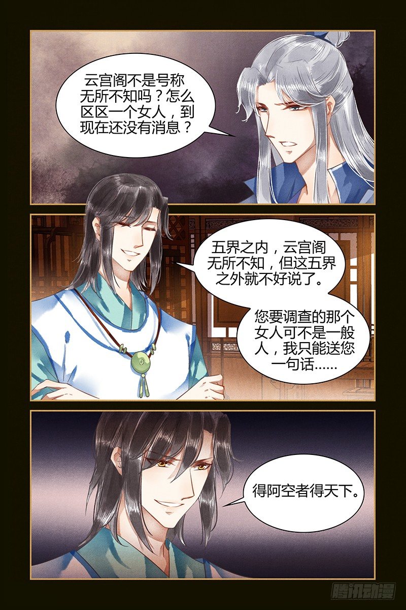 第34话-第34话