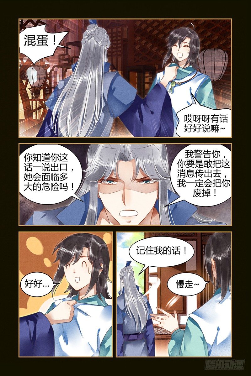 第34话-第34话