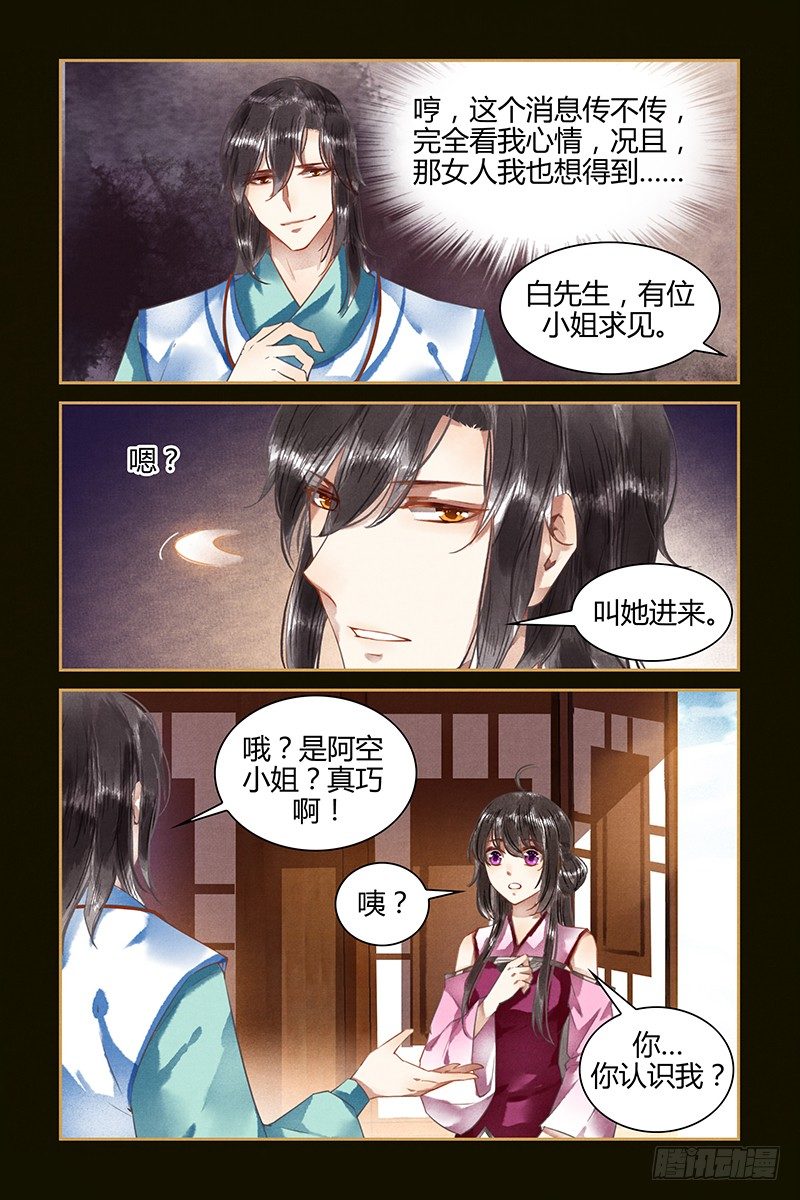 第34话-第34话