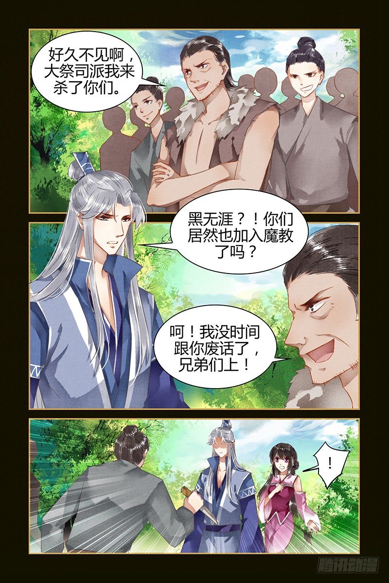 第36话-第36话