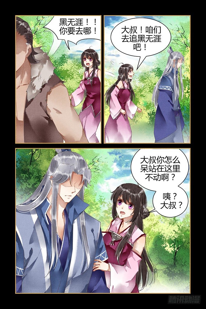 第36话-第36话