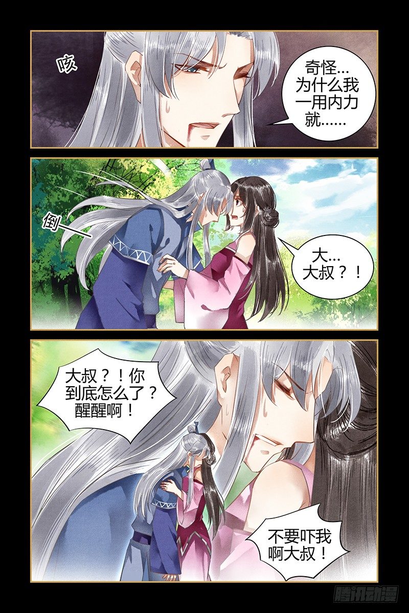 第36话-第36话