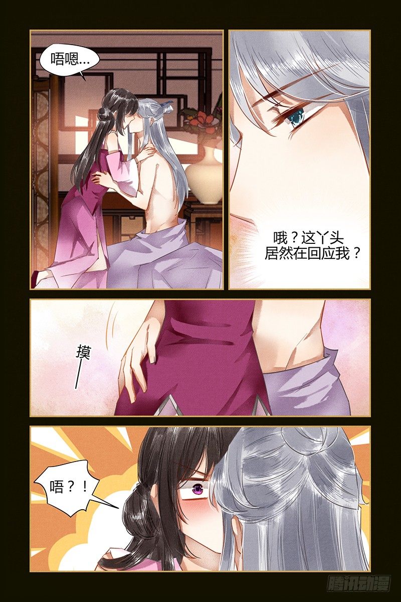 第38话-第38话