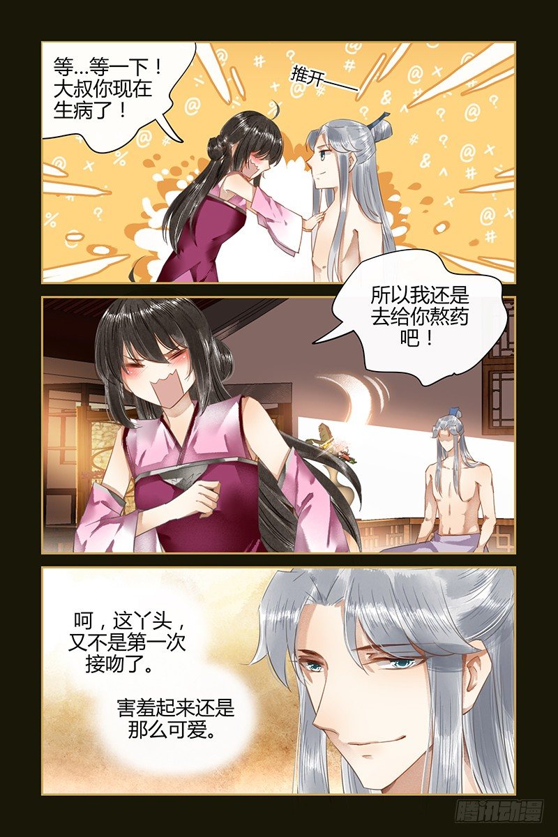 第38话-第38话