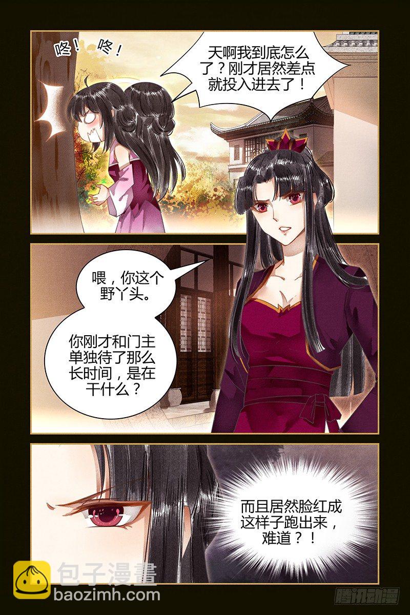 第38话-第38话