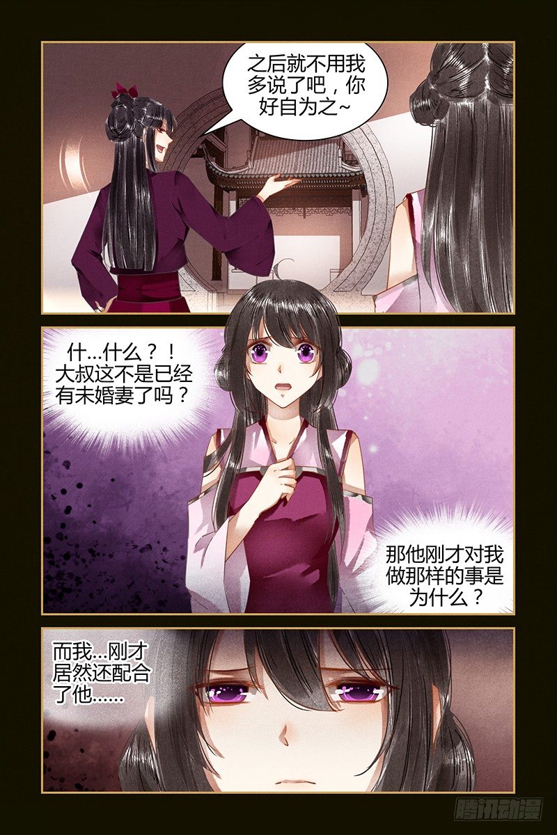 第38话-第38话