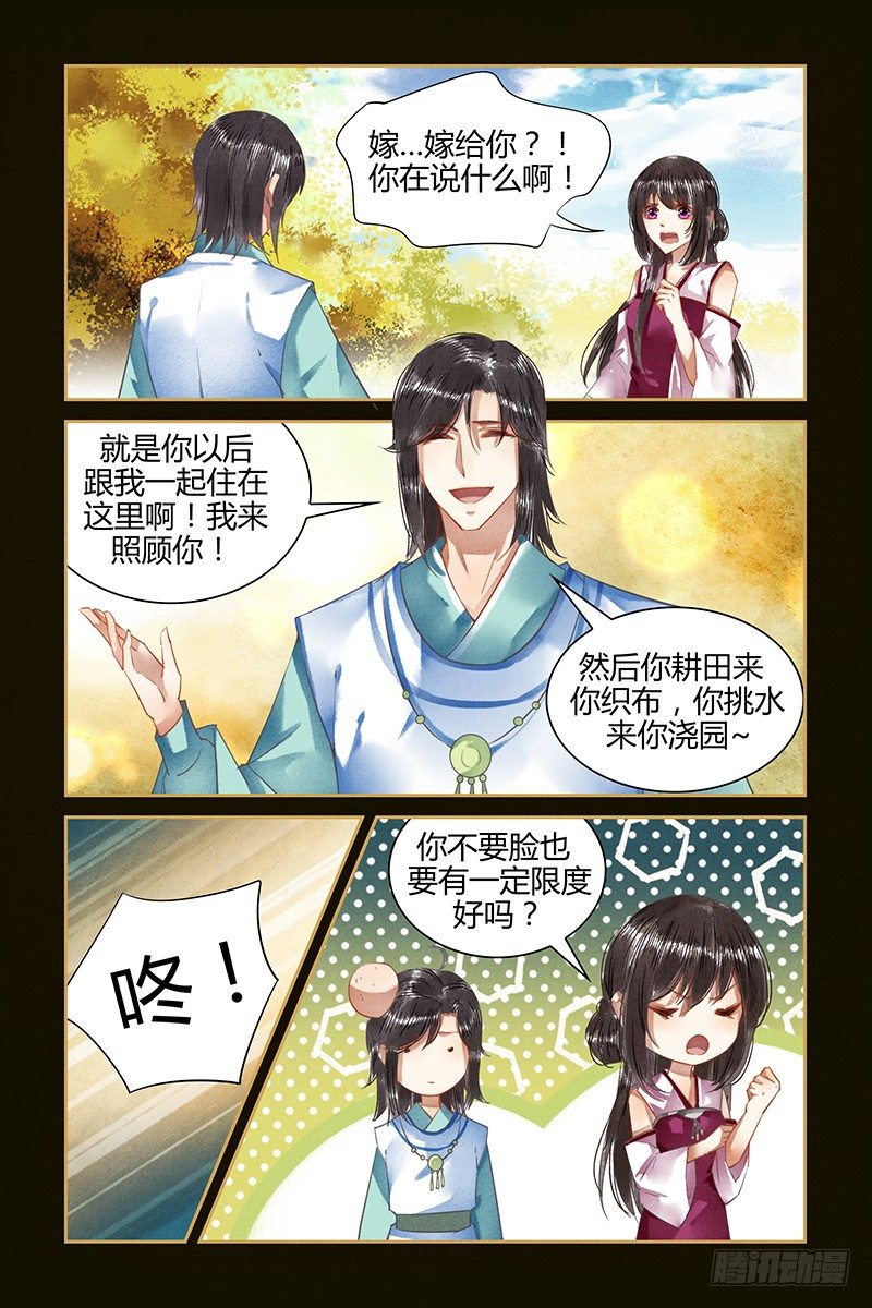 第40话-第40话