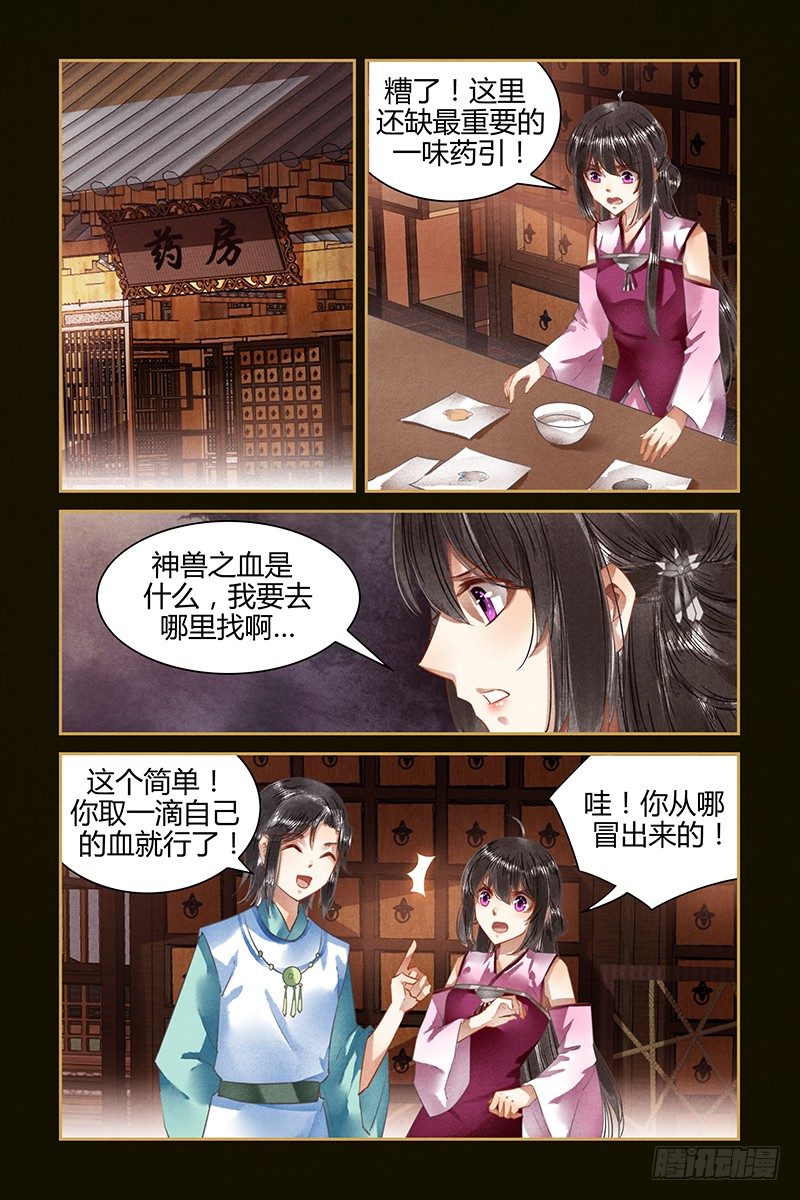 第40话-第40话