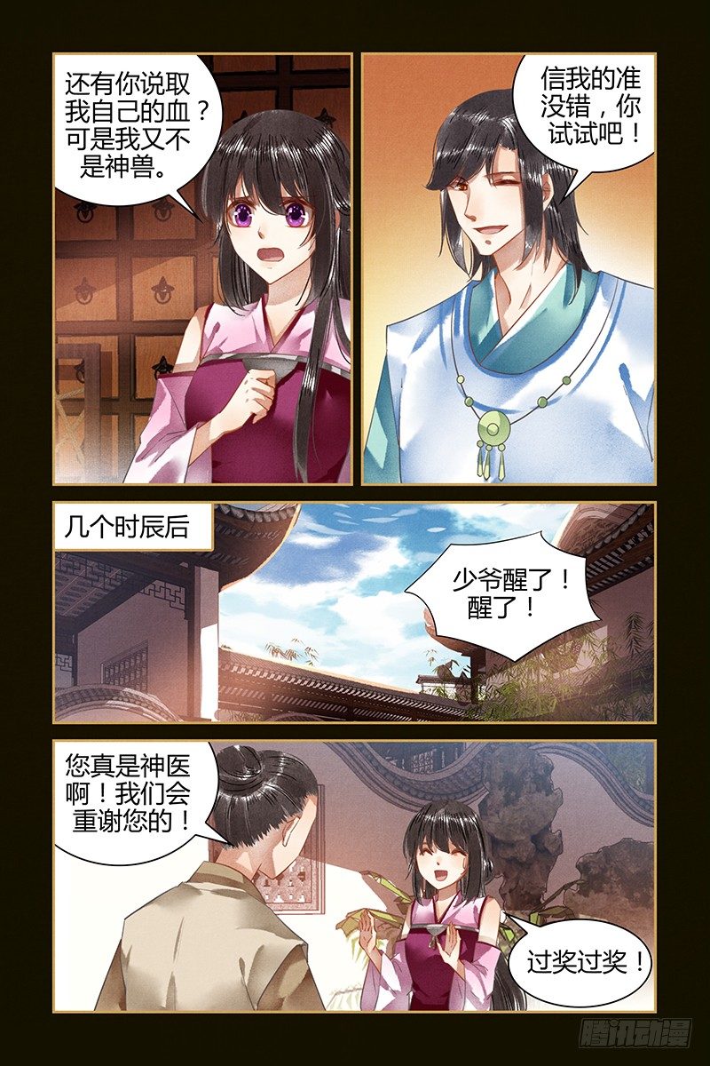 第40话-第40话