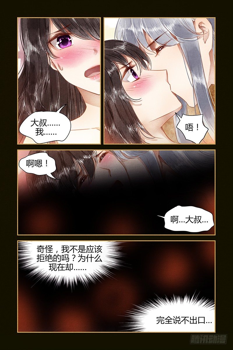 第44话-第44话
